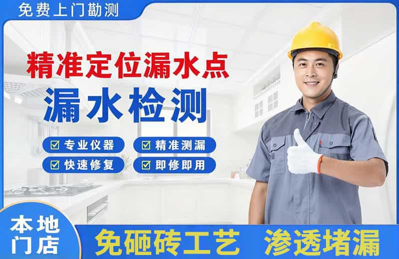 布拖精准测漏点