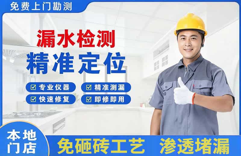 布拖漏水检测精准定位