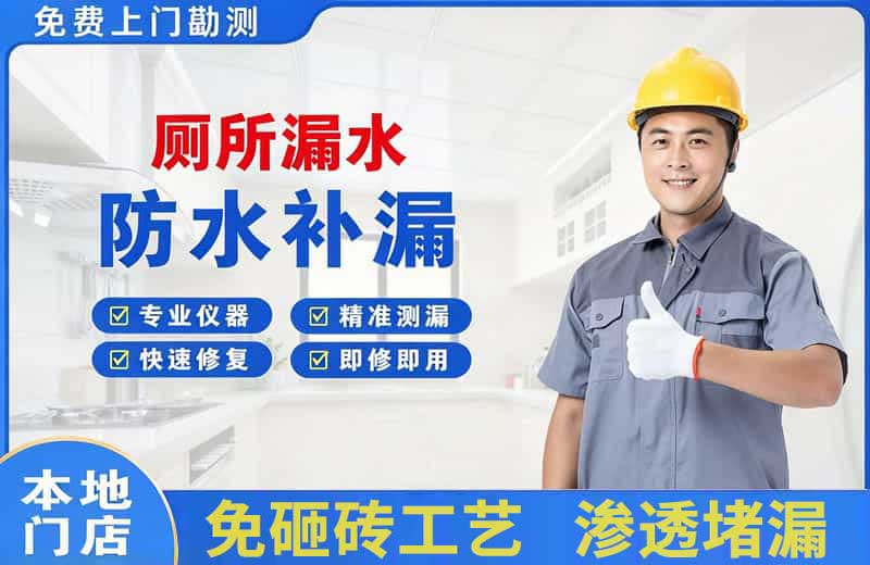 布拖厕所漏水维修